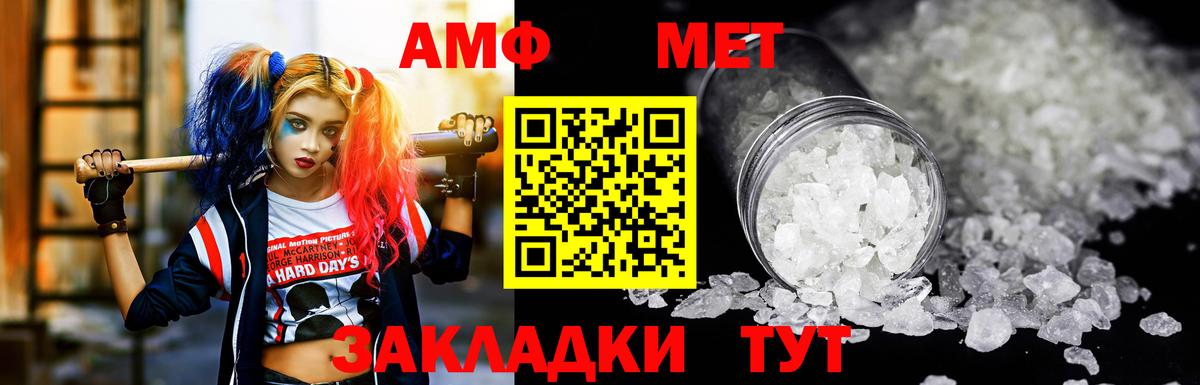 Тобольск  АМФ 97%  Amphetamine  Вход с VPN 