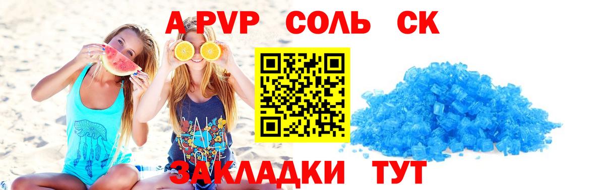 A-PVP  Альфа ПВП СК  где найти   Тобольск  Альфа ПВП СК  А ПВП СК  Вход с VPN 