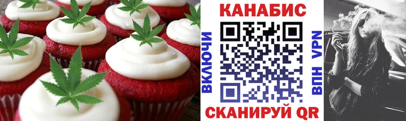 Печенье с ТГК конопля  Тобольск 