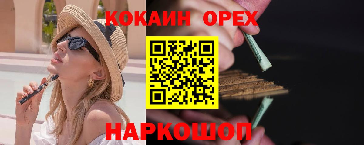 Cocaine Columbia Тобольск
