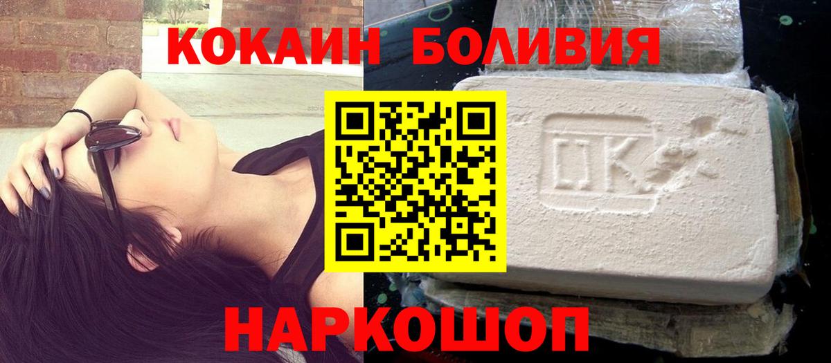 Cocaine Колумбийский  Вход с VPN  Cocaine  Тобольск  КОКАИН Fish Scale 
