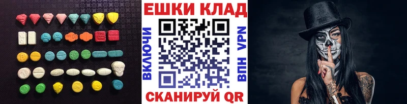 Экстази таблы Тобольск