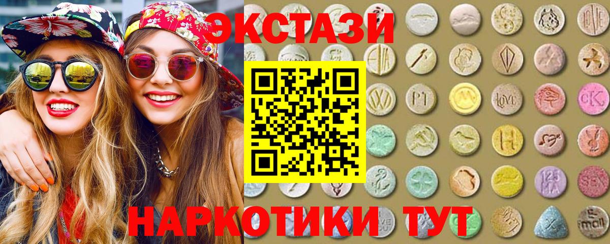 Экстази VHQ Тобольск