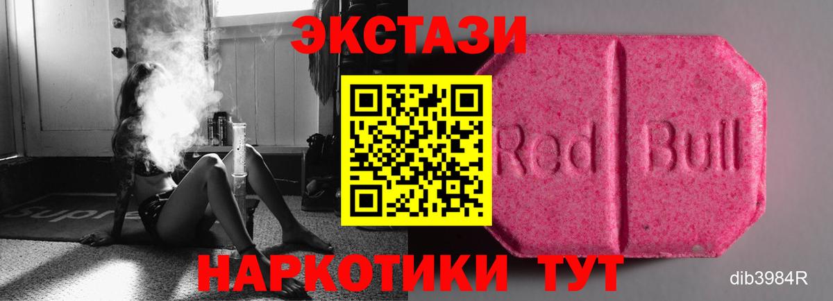 Экстази  Экстази бентли  Вход с VPN  Тобольск  Ecstasy Cube 