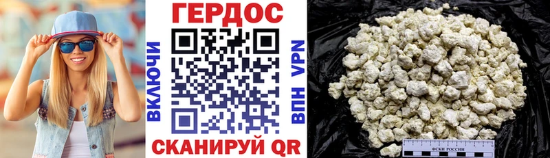 наркотики  Тобольск  ГЕРОИН хмурый 