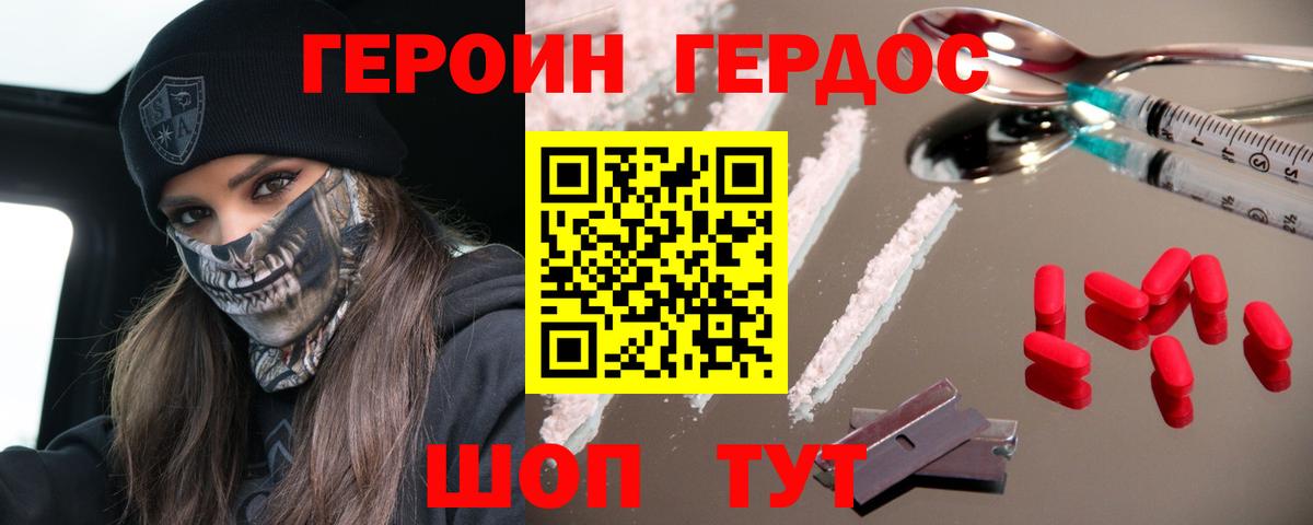 ГЕРОИН VHQ Тобольск