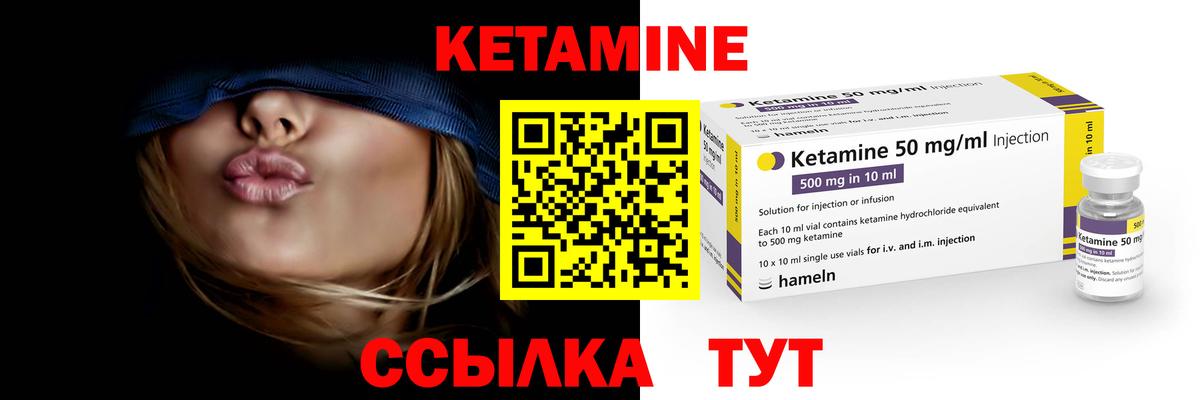 Кетамин ketamine Тобольск