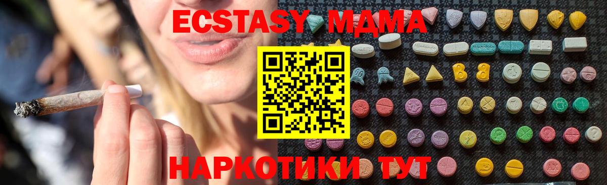 МДМА crystal  МДМА VHQ  Вход с VPN  Тобольск 