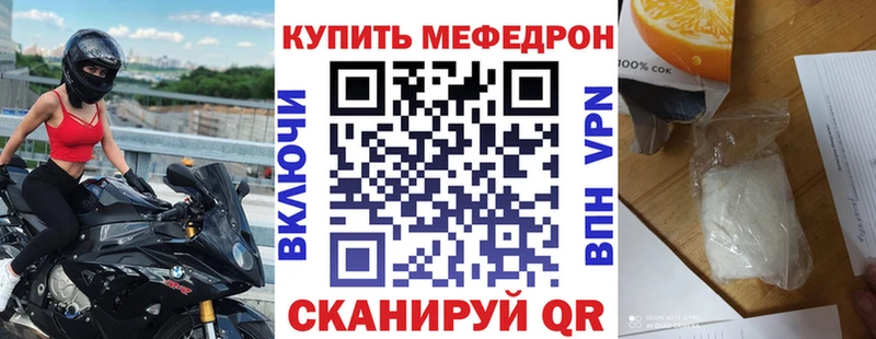 Мефедрон кристаллы Тобольск
