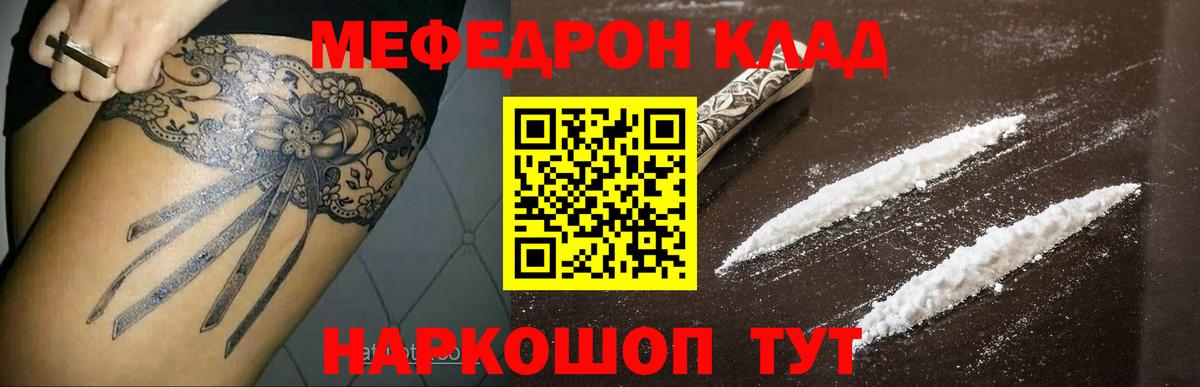 МЕФ 4 MMC  МЯУ-МЯУ кристаллы  МЕФ  Вход с VPN  Тобольск 
