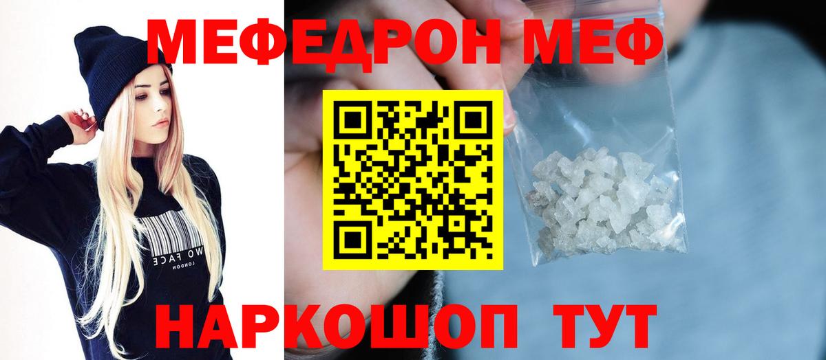 Меф мука Тобольск