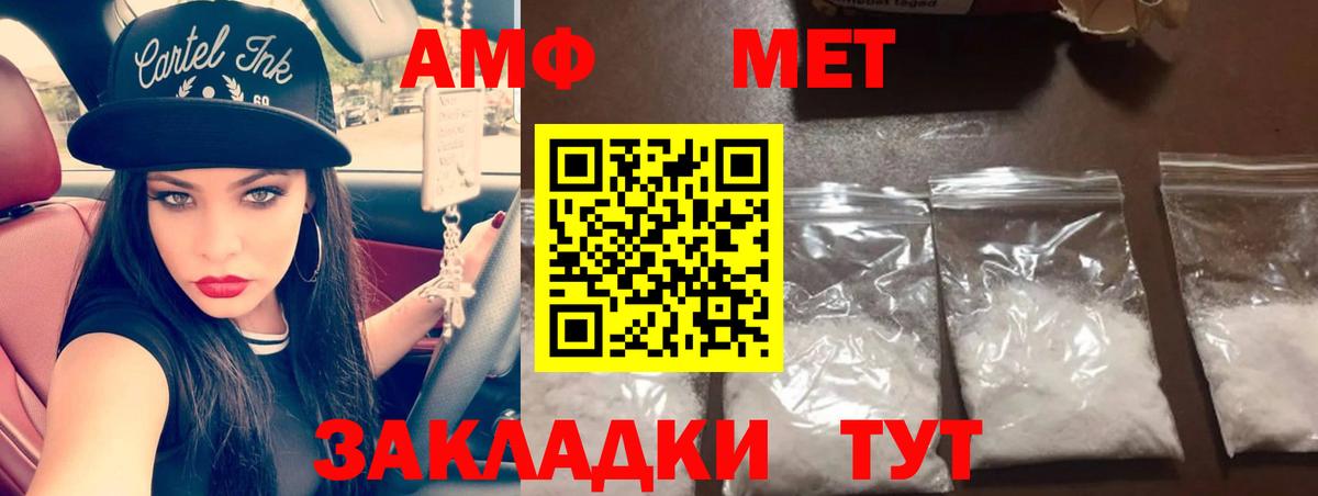 Метамфетамин Декстрометамфетамин 99.9%  Вход с VPN  Тобольск 
