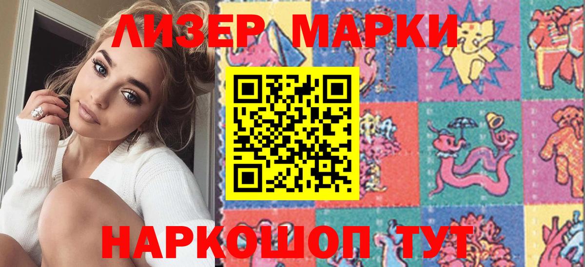 Марки N-bome  Вход с VPN  Тобольск  Марки N-bome 1,5мг 