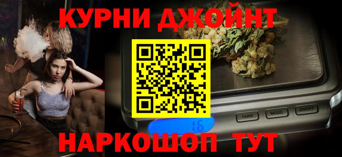 Конопля THC 21% Тобольск