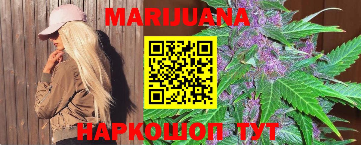 Каннабис VHQ  Каннабис индика  Канабис индика  Вход с VPN  Тобольск  Марихуана OG Kush 